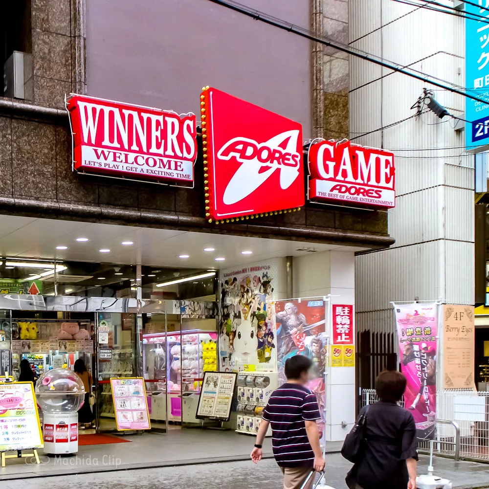 町田駅近くのゲームセンター紹介 おすすめの大きい店舗の情報をお届け 町田のランチ予約ならマチダクリップ