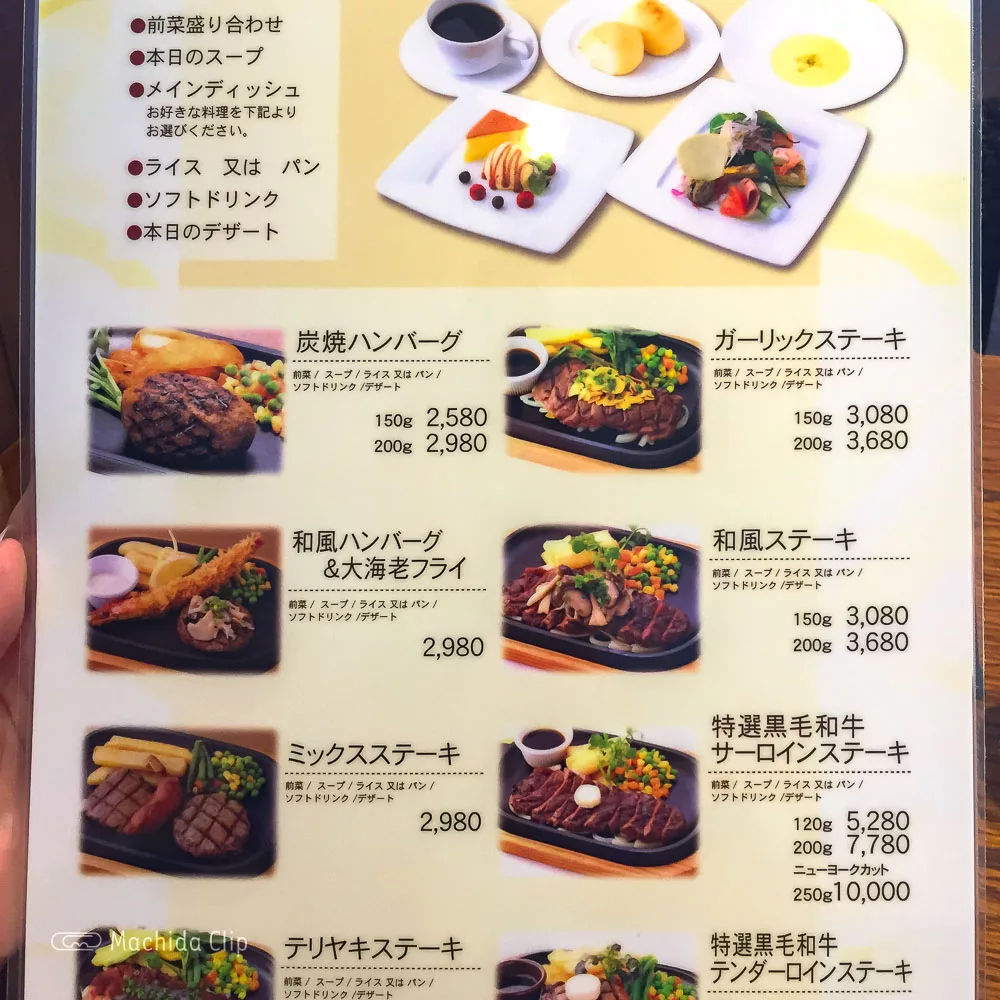 アルカサール 町田店のメニューの写真