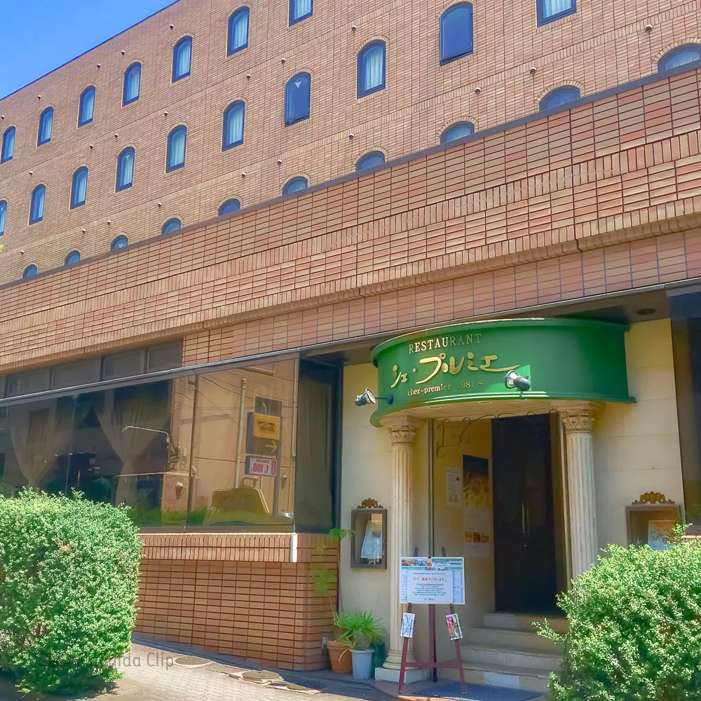 シェ・プルミエの外観の写真
