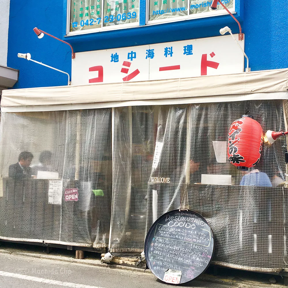 コシード Cocido 町田が誇るスペイン 地中海料理の大人気店でランチ 町田駅のランチ検索など町田の地域情報メディア マチダクリップ