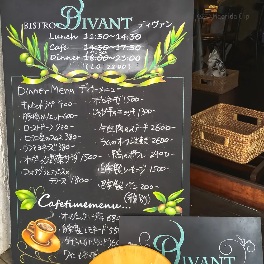 肉ビストロ ディヴァン 町田駅前店のメニューの写真