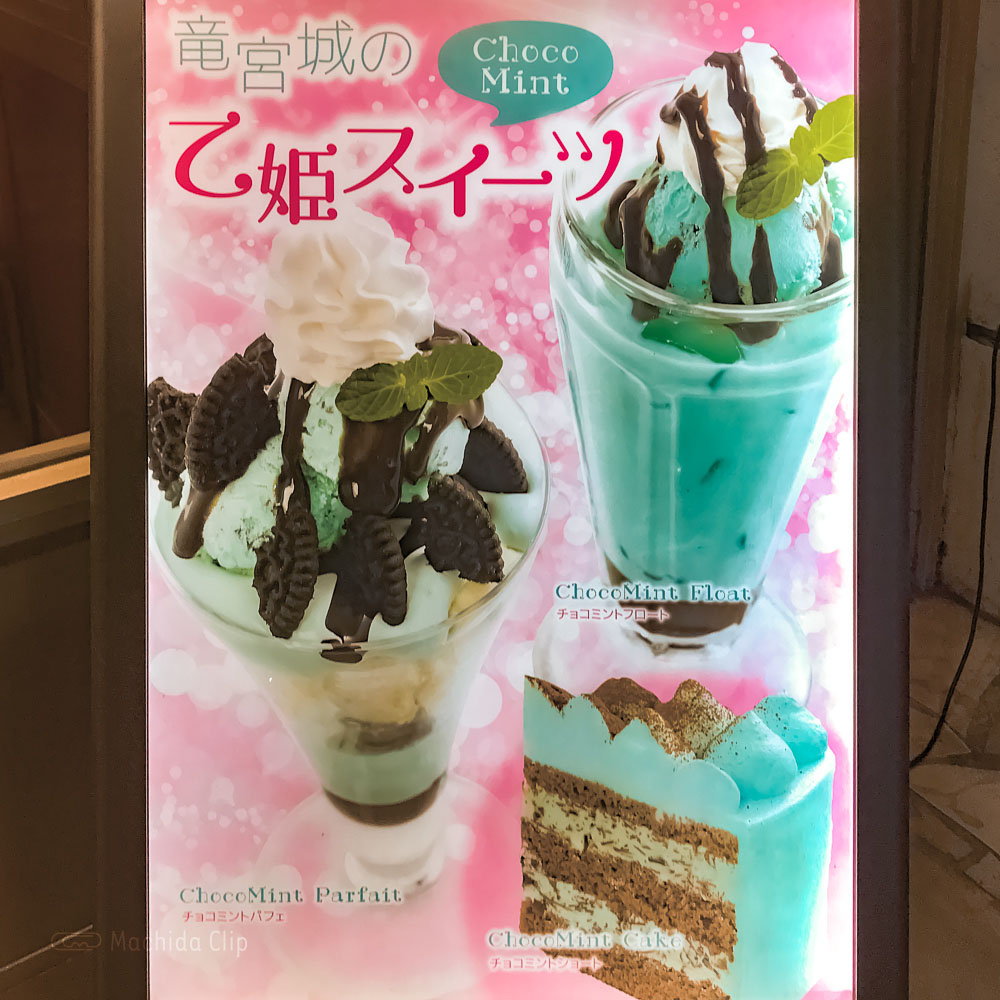ダッキーダックカフェ 町田ジョルナ店のメニューの写真