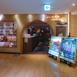 いしがまやハンバーグ 町田東急ツインズ店の入り口の写真