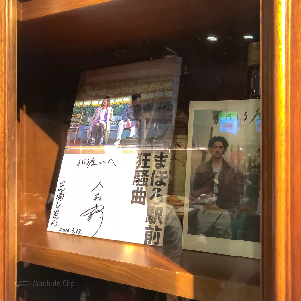 まほろ座 MACHIDAの三浦しをん氏の直筆サインの写真