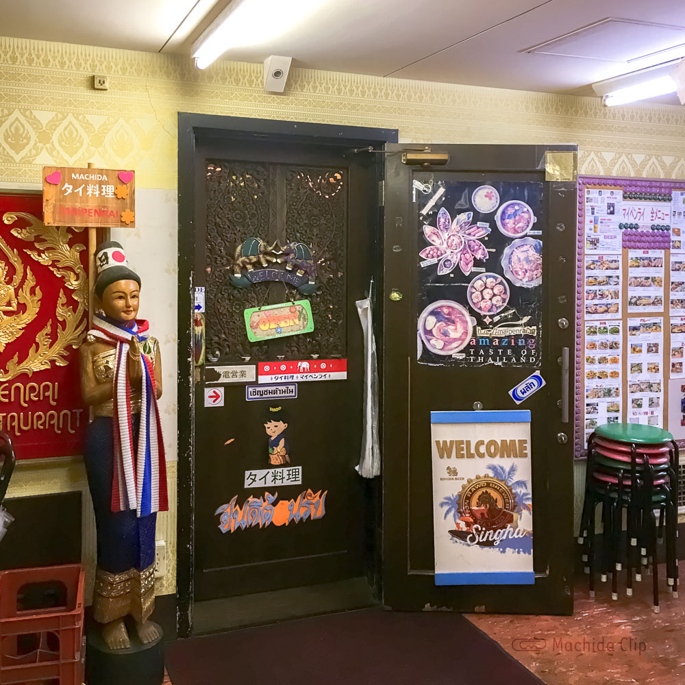 タイ料理 町田マイペンライ 1号店の入り口の写真
