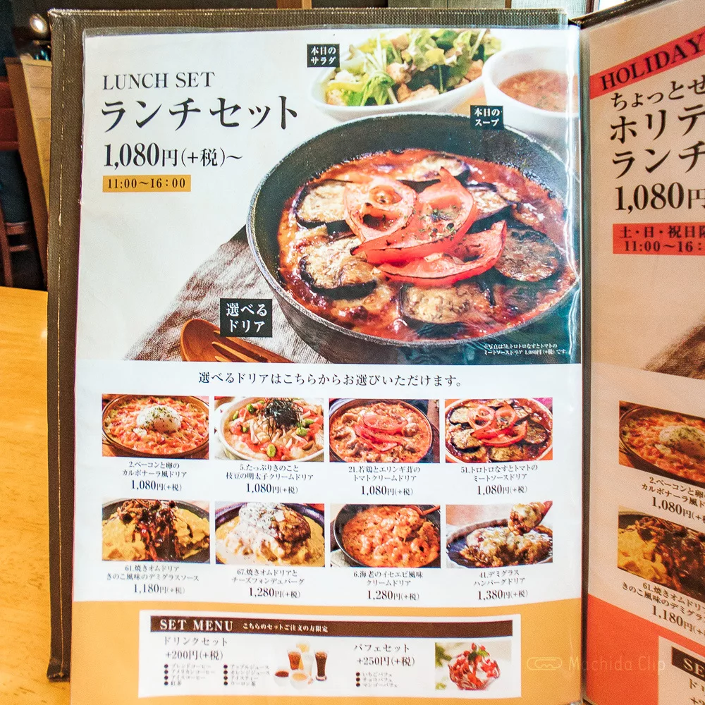 町田駅周辺でランチにおすすめのファミレス9選 安くて美味しい人気店を紹介 町田のランチ予約ならマチダクリップ
