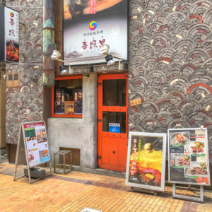 吾照里（オジョリ）町田店の外観の写真