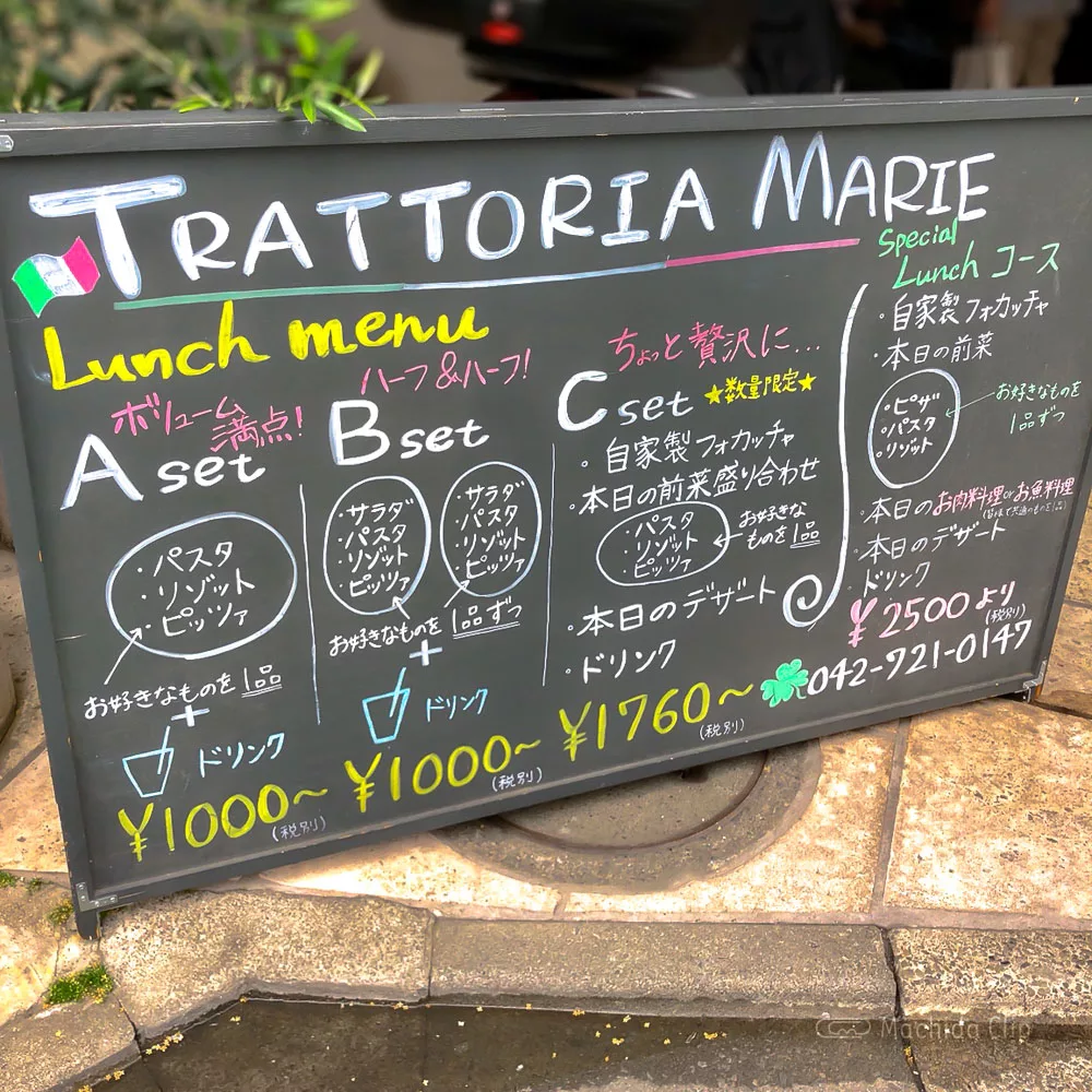 TRATTORIA MARIE(トラットリア マリー)のメニューの写真
