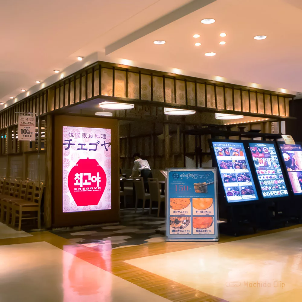 町田駅周辺の美味しい韓国料理店おすすめ10選 居酒屋やランチで使える安いお店を紹介 町田のランチ予約ならマチダクリップ
