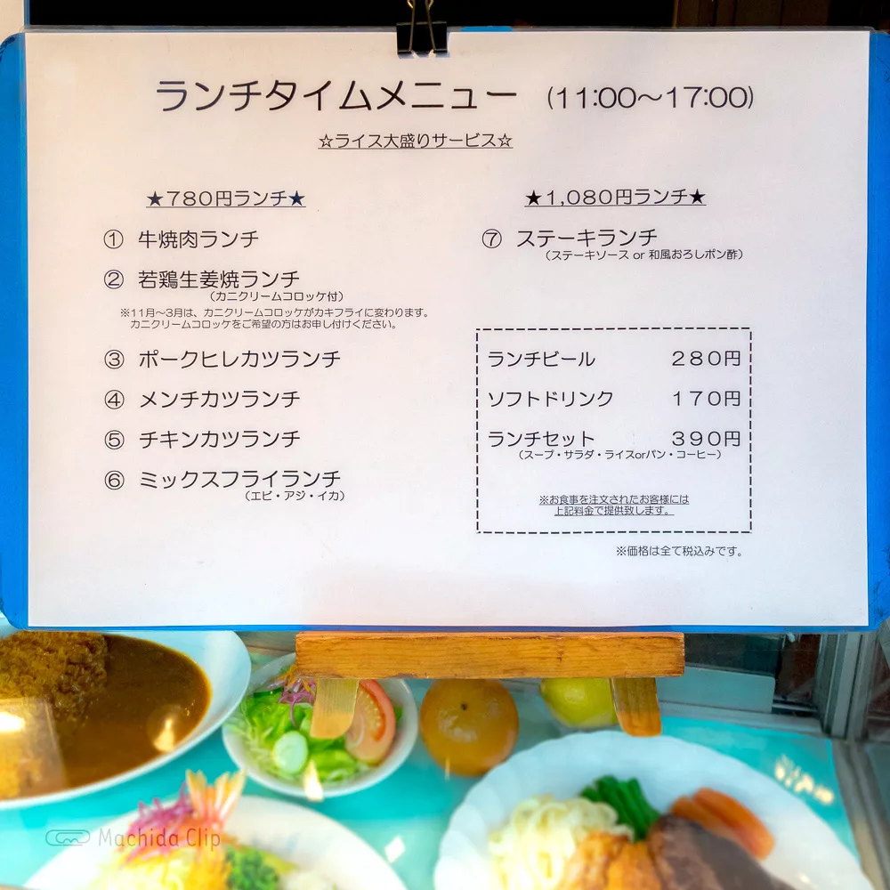 町田でランチにおすすめのフライが楽しめるお店6選 食べ応え抜群の人気店を紹介 町田のランチ予約ならマチダクリップ