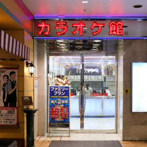 カラオケ館 町田2号店の入り口の写真