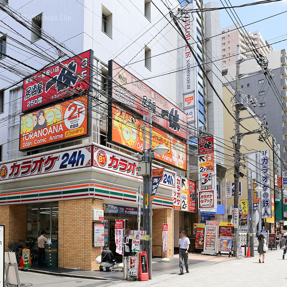 【道順案内の写真】「セブンイレブン」が入っている原町田三共ビル