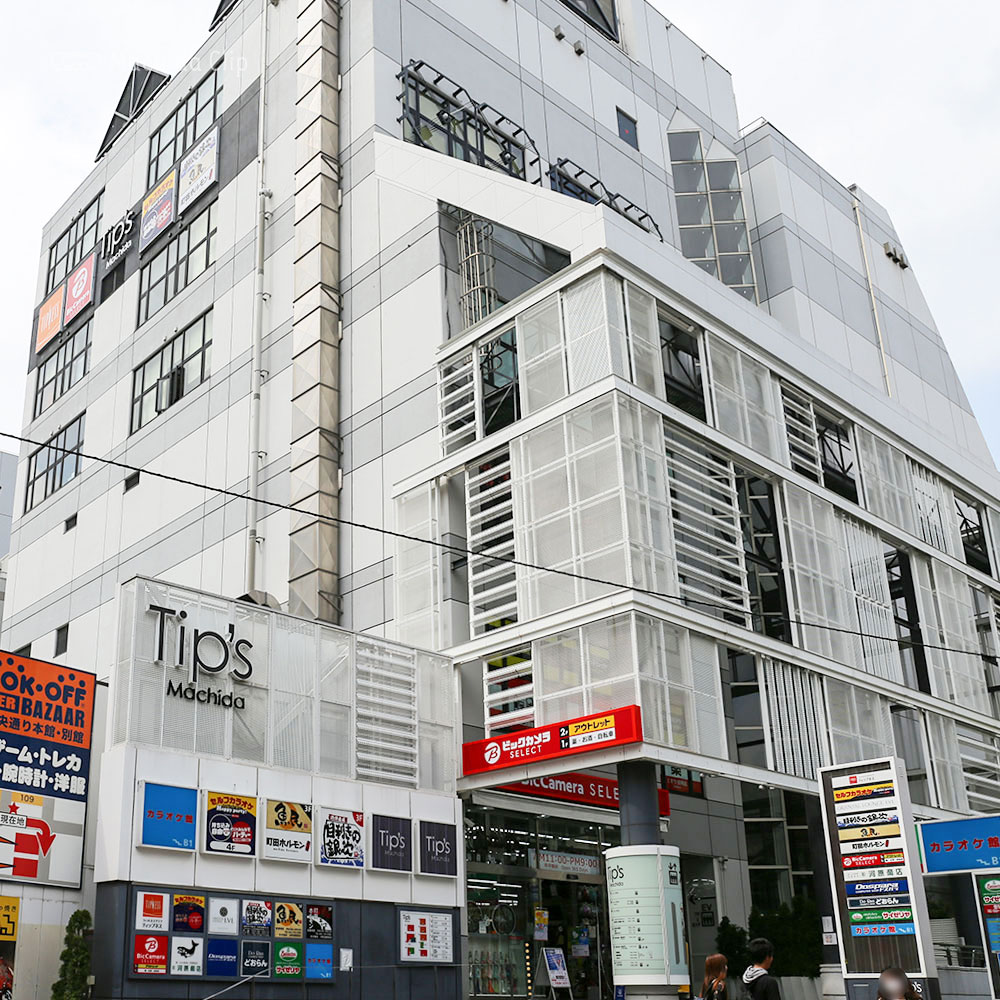 【道順案内の写真】Tip's町田ビルの外観