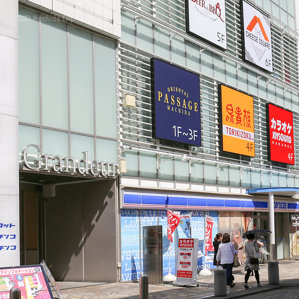【道順案内の写真】「JOYSOUND 小田急町田北口店」の入り口
