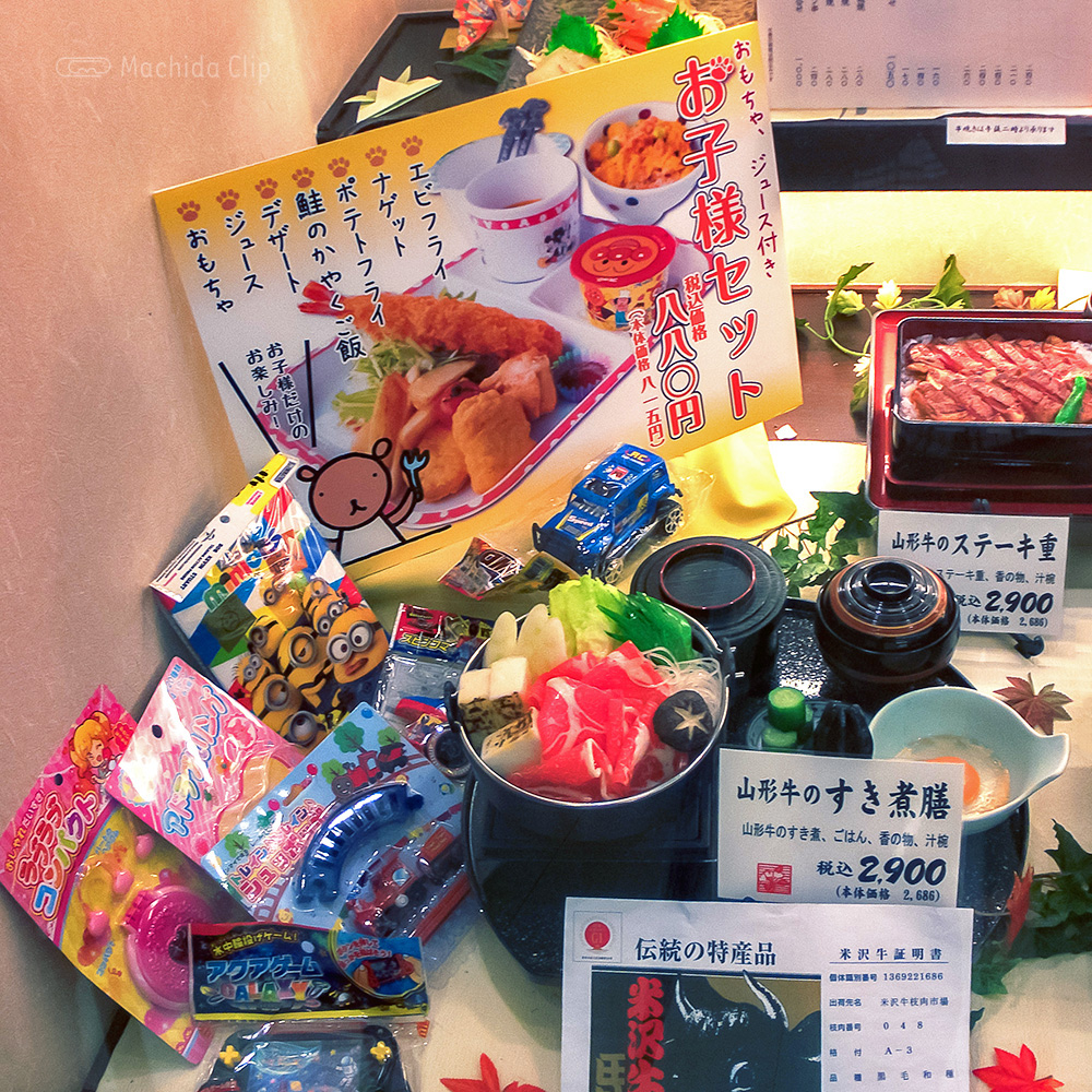 ニュートーキョー 旬花 小田急町田店の「お子様セット」の写真