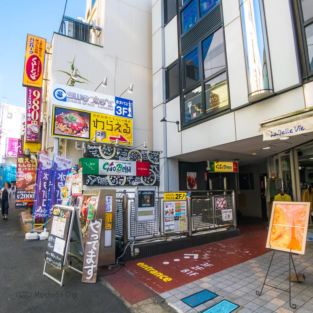 町田でパスタならここ 美味しくて安い人気イタリアングルメおすすめ店 町田のランチ予約ならマチダクリップ