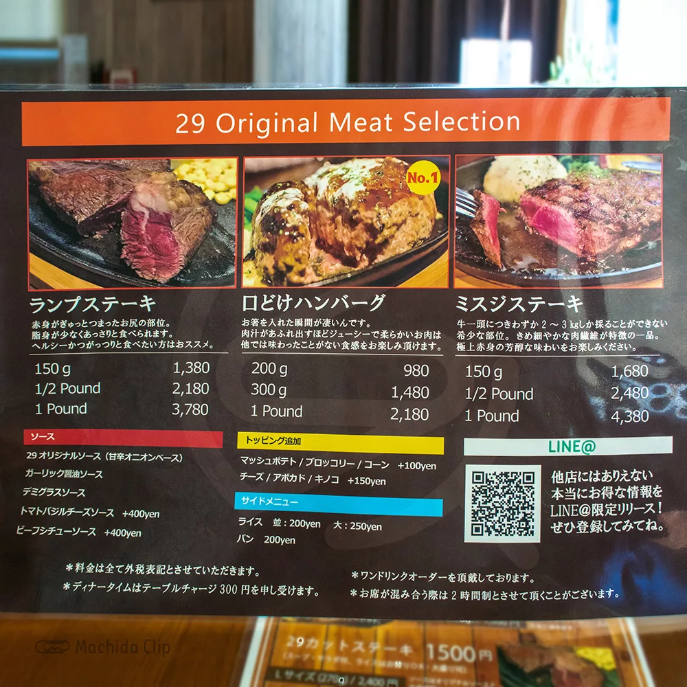 Nijyu‐kyuのメニューの写真