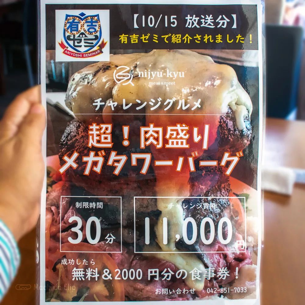 町田の大盛り デカ盛りランチのおすすめ店9選 お肉やラーメンをガッツリ堪能 町田のランチ予約ならマチダクリップ