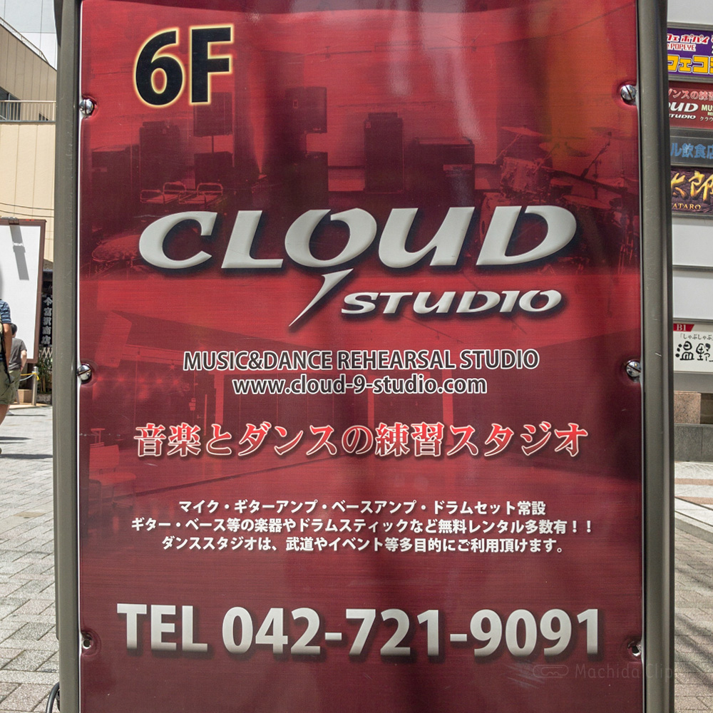 【道順案内の写真】「クラウドナインスタジオ 町田店」看板
