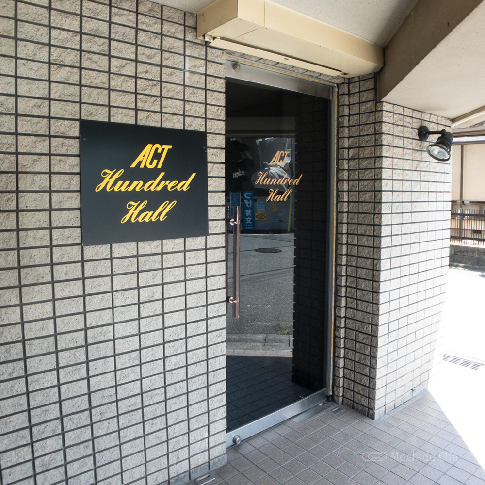 【道順案内の写真】「スタジオアクト 町田店」外観