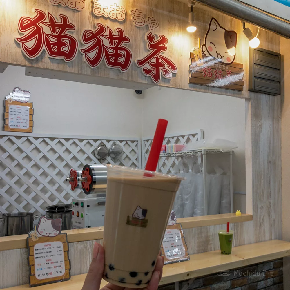 猫猫茶(まおまおちゃ)のタピオカドリンクの写真