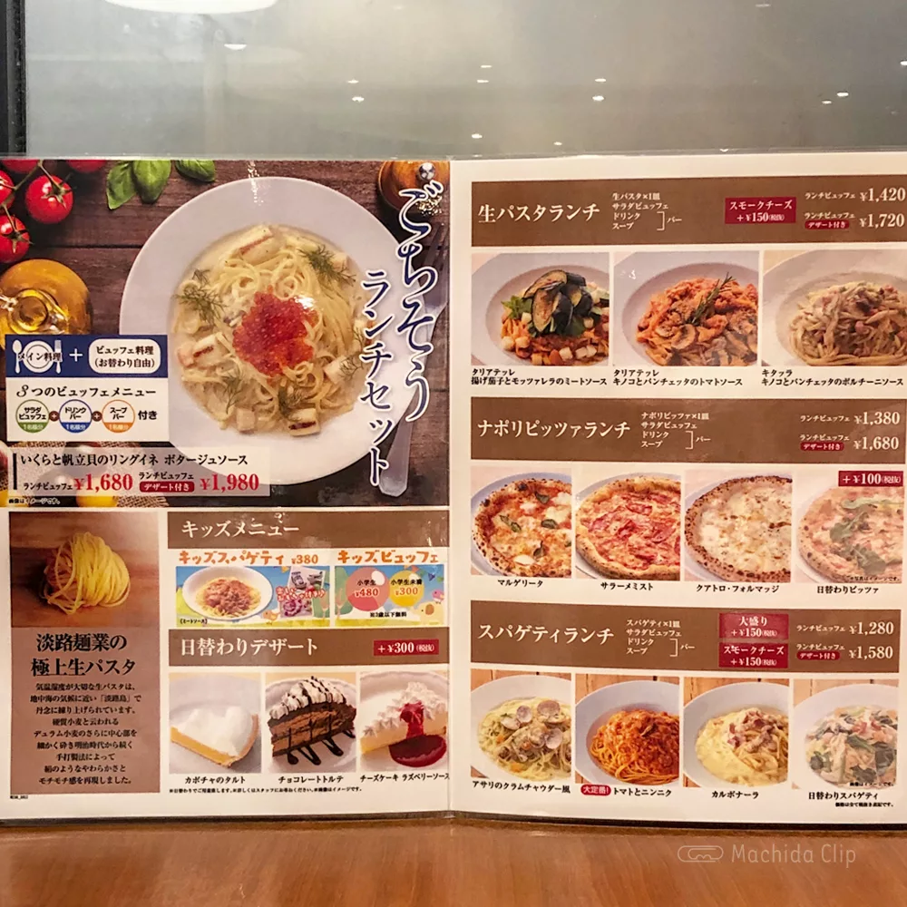 町田駅周辺でランチにおすすめのファミレス9選 安くて美味しい人気店を紹介 町田のランチ予約ならマチダクリップ
