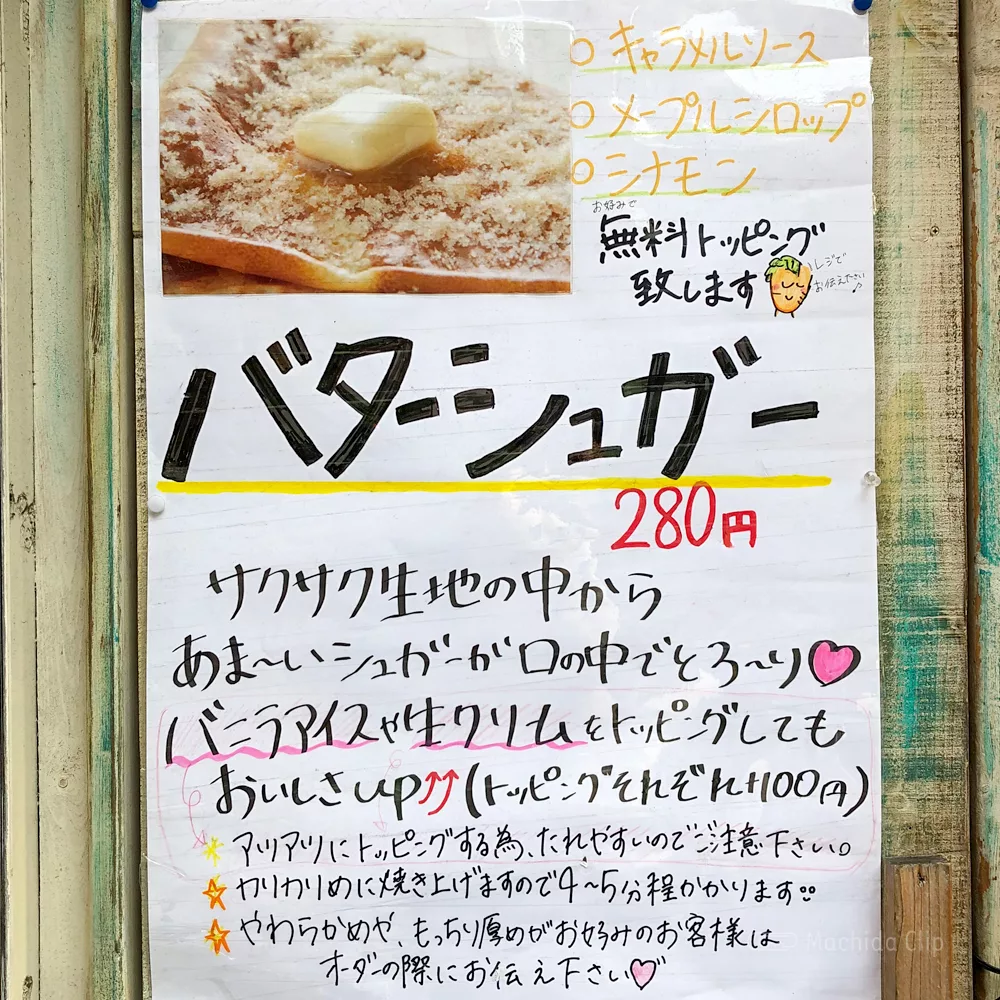 キャロットハウスのメニューの写真