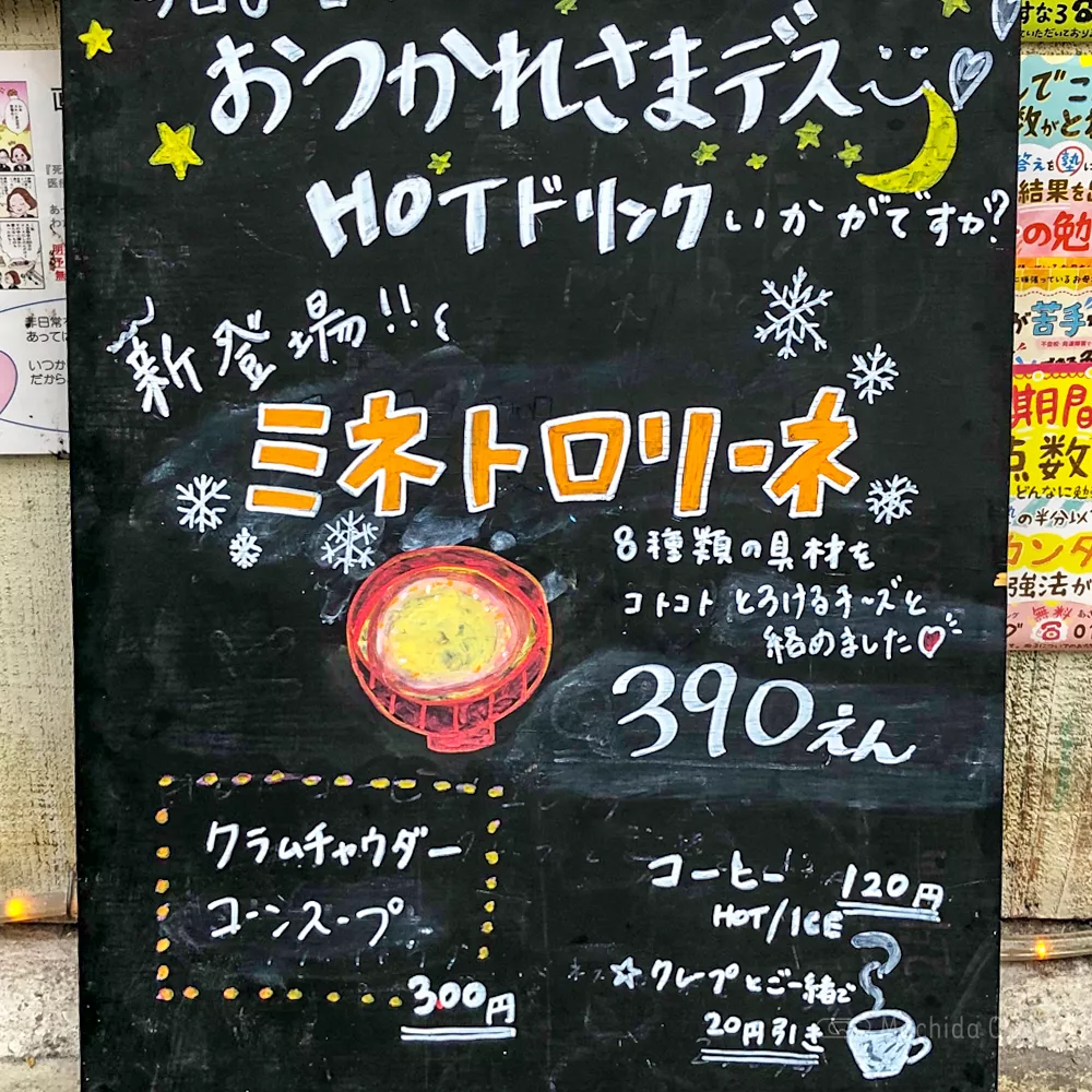 キャロットハウスのメニューの写真