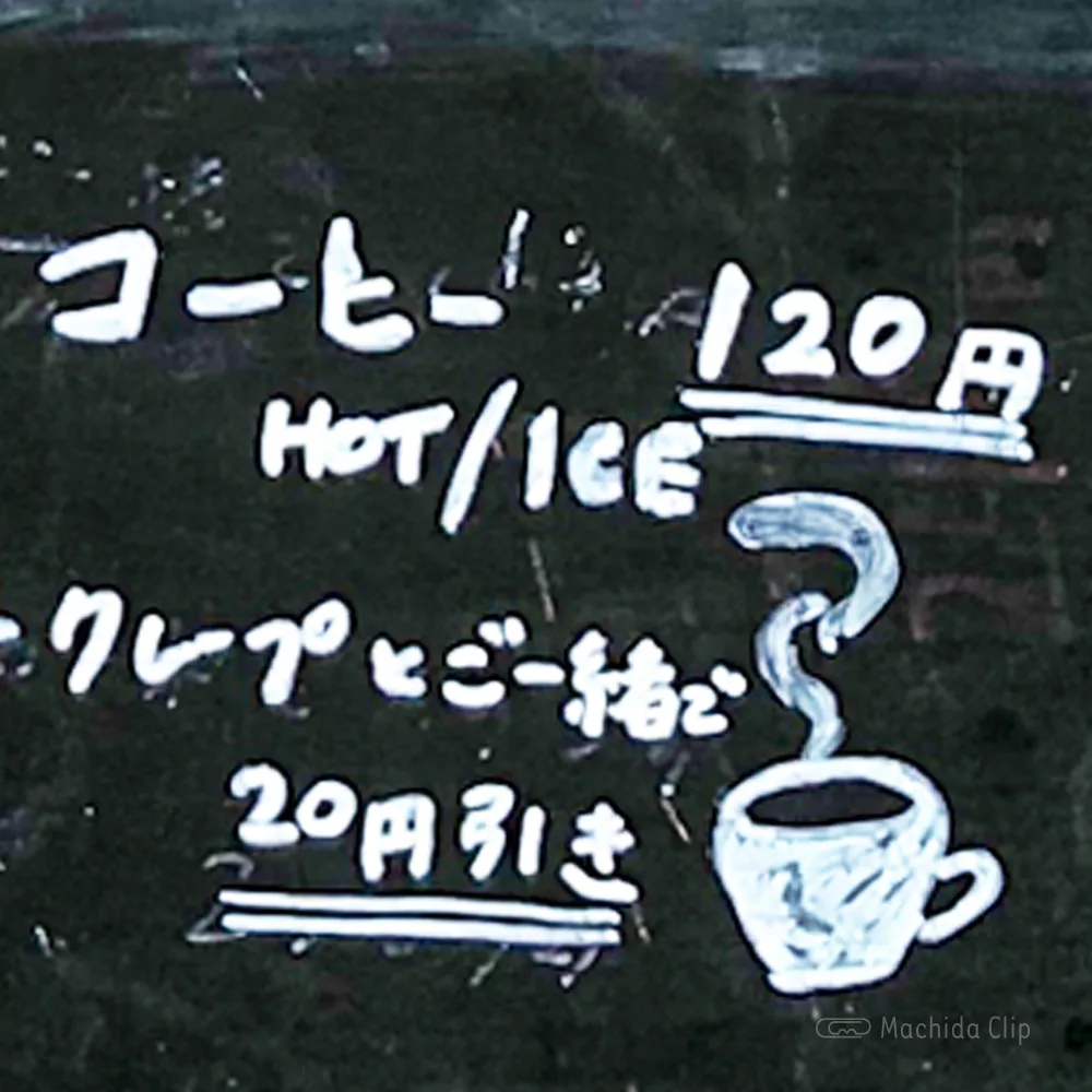 キャロットハウスのメニューの写真