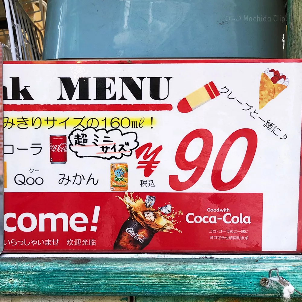 キャロットハウスのメニューの写真