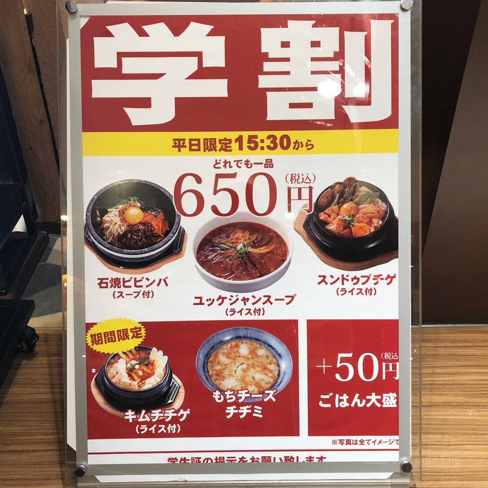 チェゴヤ 町田東急ツインズ店 タッカルビなどの韓国家庭料理が1 000円以内で食べられる 平日ランチはチヂミ食べ放題 町田 のランチ予約ならマチダクリップ