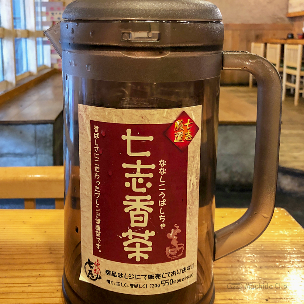七志 とんこつ編 町田店の七志香茶の写真