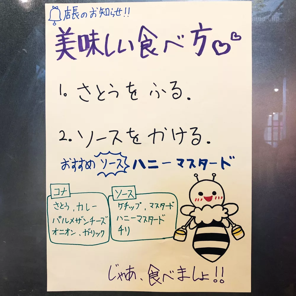 青春ホットドッグのメニューの写真