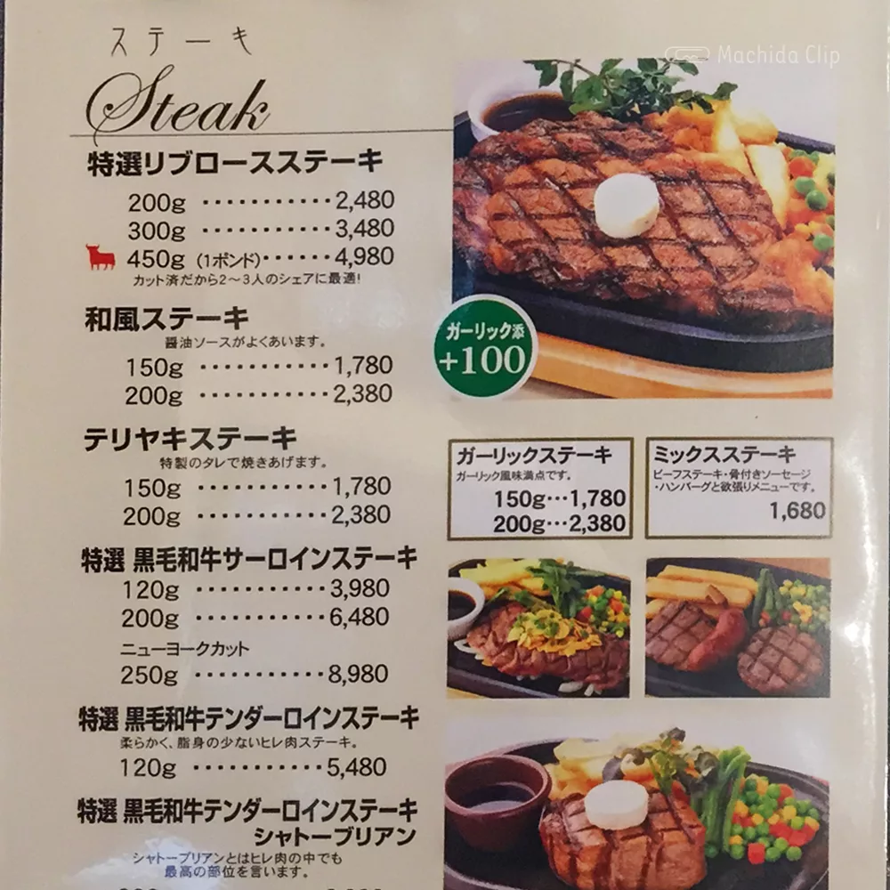 アルカサール 町田店