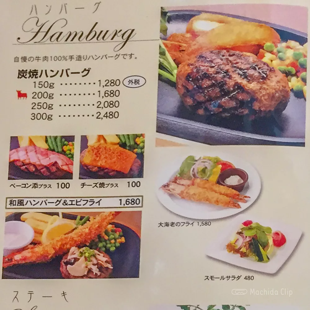 アルカサール 町田店のメニューの写真