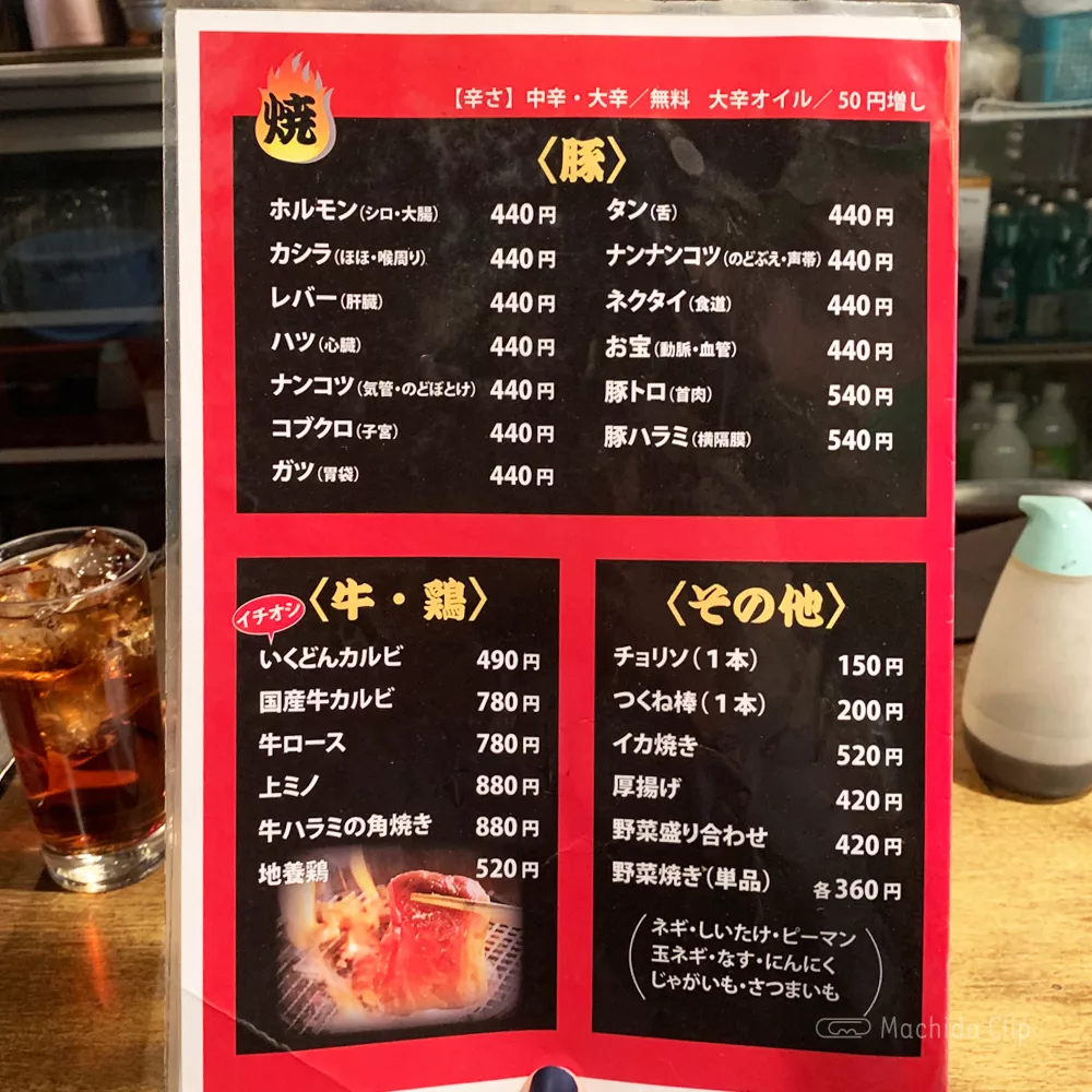 町田の焼肉ランチならココがおすすめ 安くて美味しい人気店や食べ放題 個室のあるお店を紹介 町田のランチ予約ならマチダクリップ