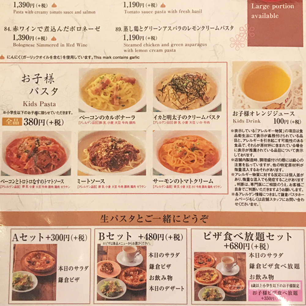 鎌倉パスタ 町田東急ツインズ店 もちもち生パスタが食べられる人気のイタリアンレストラン ピザ食べ放題も 町田のランチ予約ならマチダクリップ