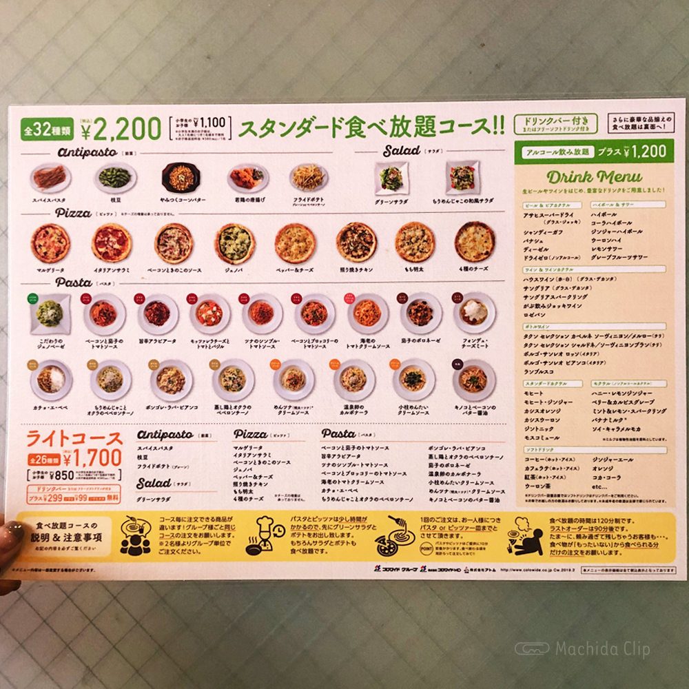ラ・パウザ 町田駅前店の食べ放題コースメニューの写真