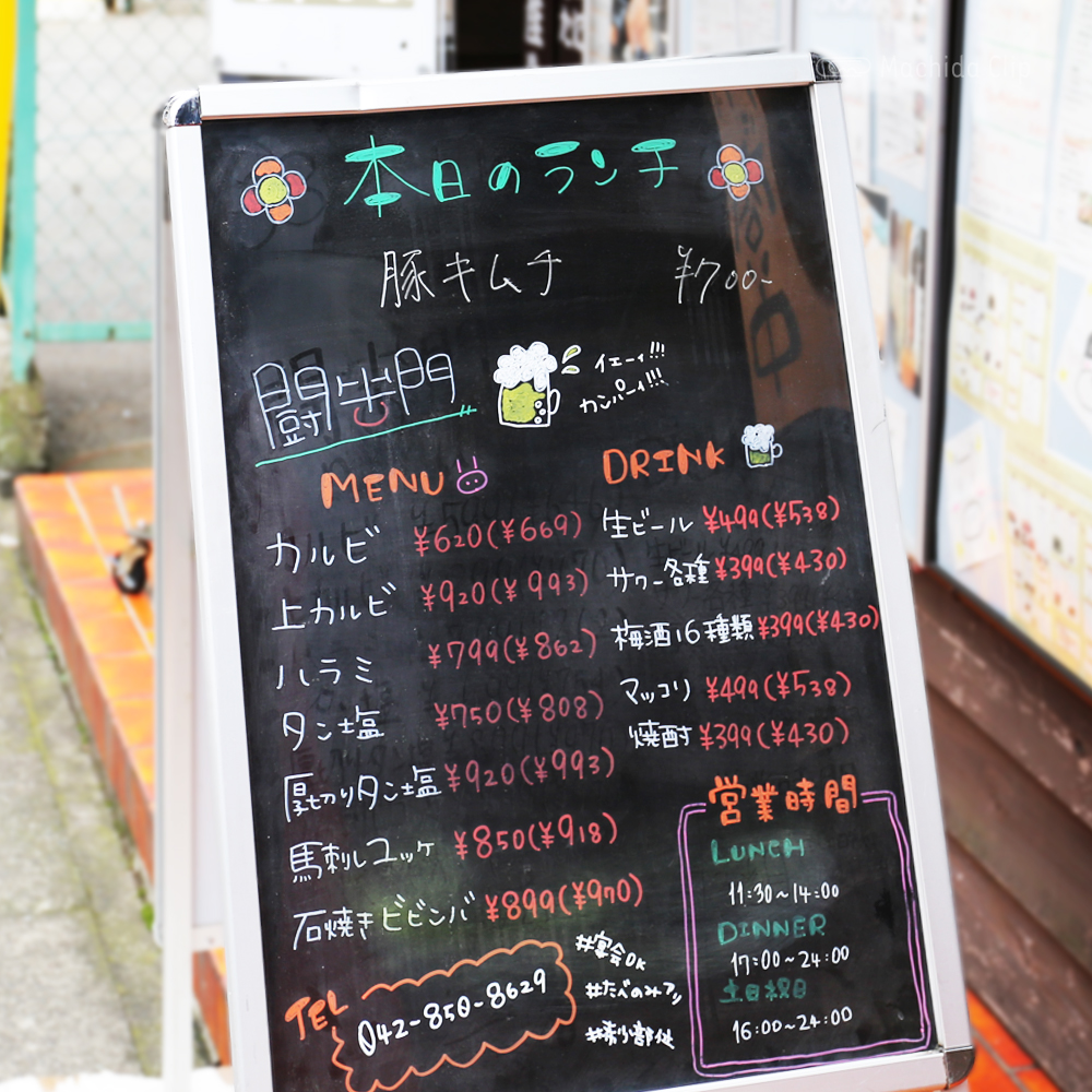 闘牛門 町田本店 和牛専門店の焼肉ランチ 希少部位をお好みの塩と一緒にいただく 町田駅のランチ検索など町田の地域情報メディア マチダクリップ