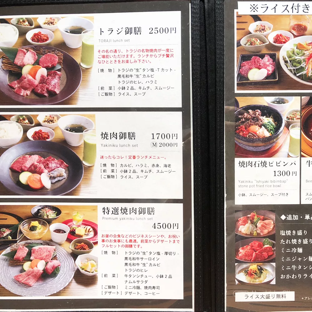 町田の焼肉ランチならココがおすすめ 安くて美味しい人気店や食べ放題 個室のあるお店を紹介 町田のランチ予約ならマチダクリップ
