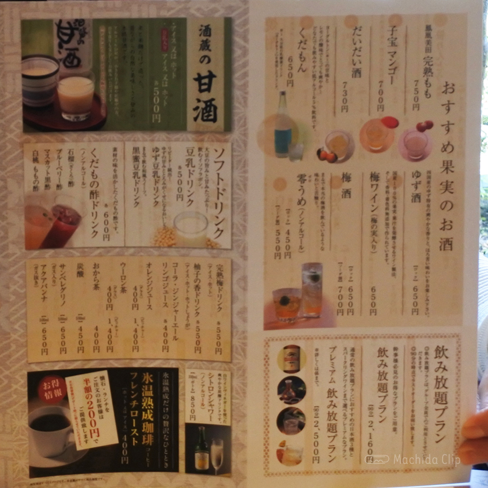 梅の花 個室で絶品懐石料理 湯葉と豆腐が自慢のお店 町田のランチ予約ならマチダクリップ