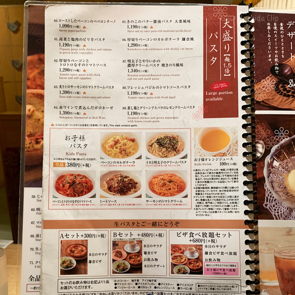 鎌倉パスタ 町田東急ツインズ店 もちもち生パスタが食べられる人気のイタリアンレストラン ピザ食べ放題も 町田のランチ予約ならマチダクリップ