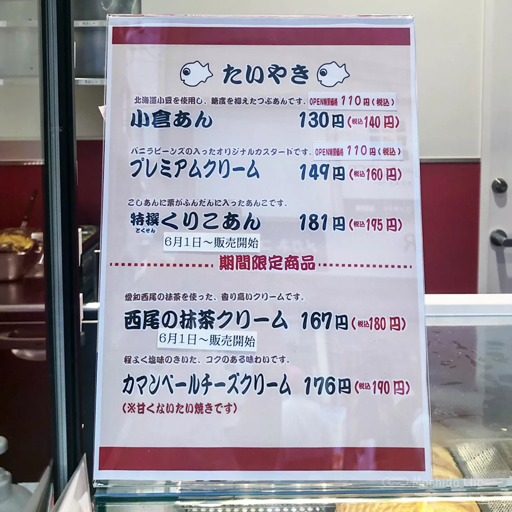 くりこ庵 町田店 人気たい焼き屋がaetaに5 29オープン 初日に行ってきました 町田のランチ予約ならマチダクリップ