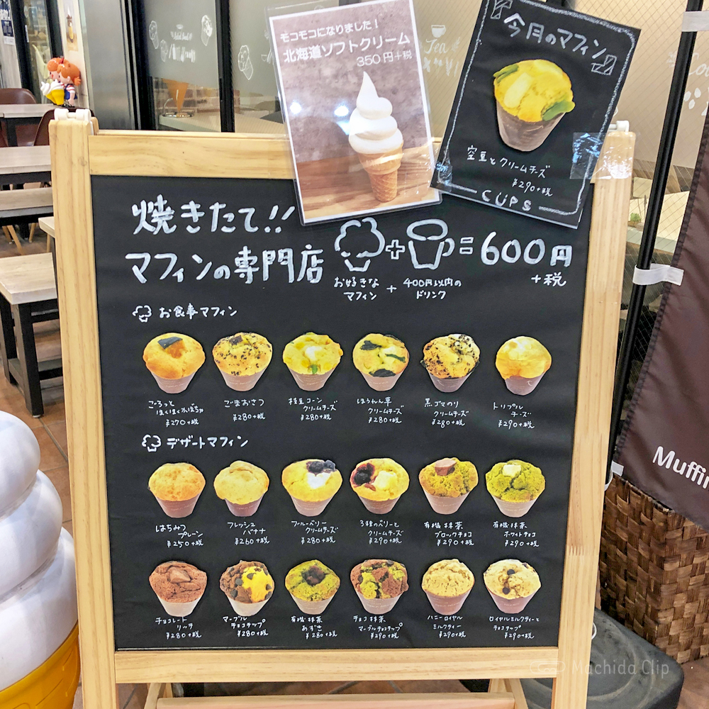Muffin & Bowls cafe CUPS（カフェ）のメニューの写真