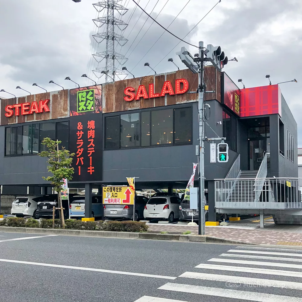 にくスタ 町田旭町店の外観の写真