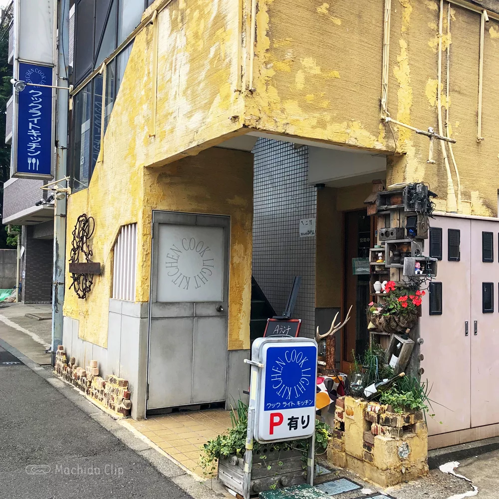 クックライトキッチン ヘルシーな洋食ランチ 盛り合わせサラダとハンバーグが人気のリーズナブルレストラン 町田駅のランチ検索など町田の地域情報メディア マチダクリップ