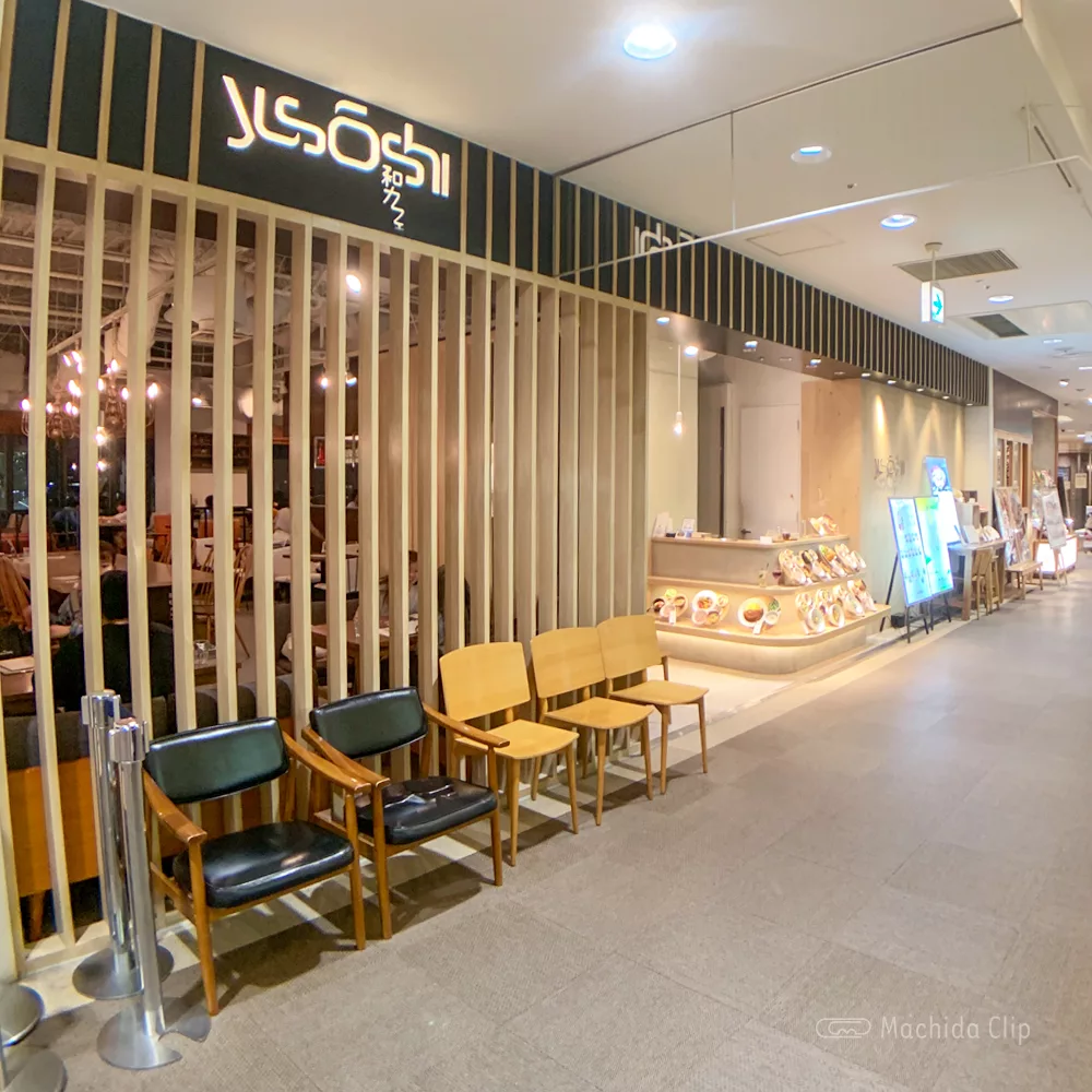 Thumbnail of http://和カフェ%20yusoshi%20町田の外観の写真