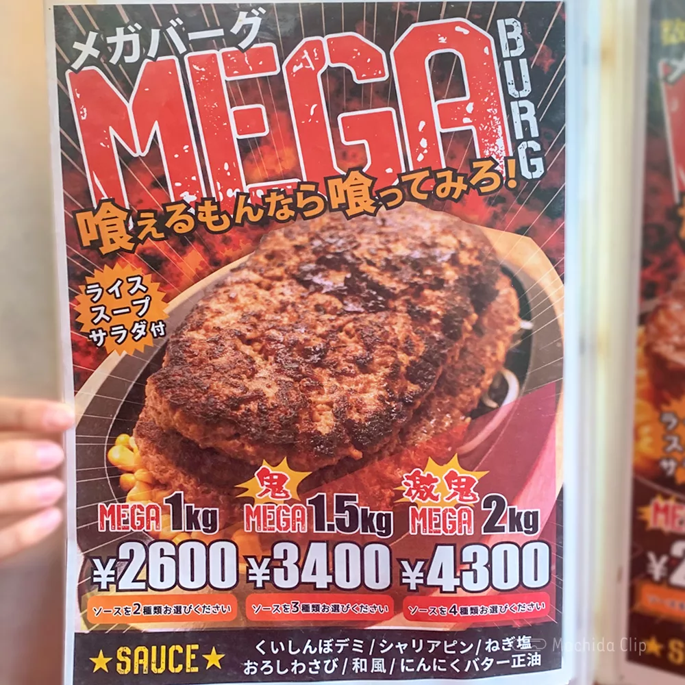 くいしんぼ ステーキやハンバーグがランチ690円 税込 土日のお昼は満席の可能性大 町田のランチ予約ならマチダクリップ