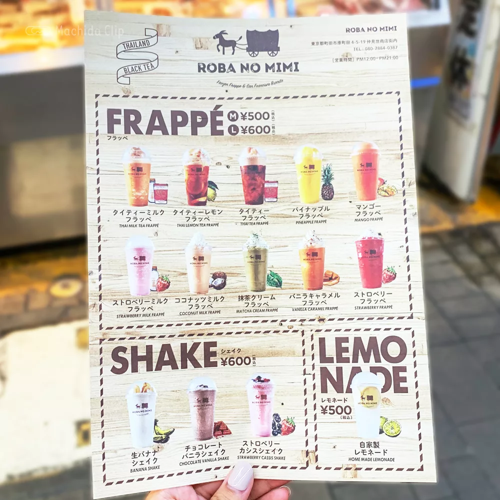 ROBA NO MIMIのメニューの写真