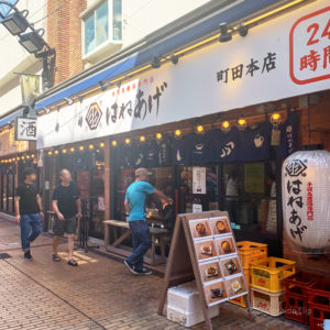 町田の安い居酒屋9選 コスパが良いおすすめ店舗を紹介の写真